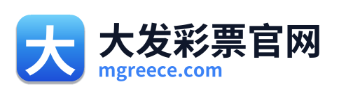 大发彩票官网